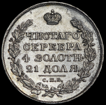 Рубль 1818 СПБ-ПС