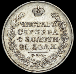 Рубль 1829 СПБ-НГ
