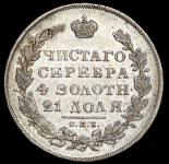 Рубль 1831 СПБ-НГ