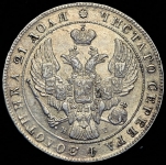 Рубль 1841 СПБ-НГ