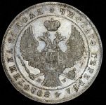 Рубль 1844 MW