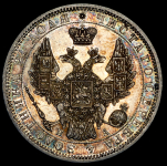 Рубль 1851 СПБ-ПА