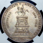 Рубль 1859 "С памятником Николаю I" (в слабе)