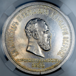 Рубль 1883 "Коронационный" (в слабе) ЛШ