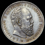 Рубль 1886 (АГ)