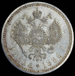 Рубль 1886 (АГ)
