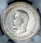 Рубль 1896 "Коронационный" (в слабе) (АГ)