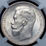 Рубль 1896 (в слабе) (АГ)