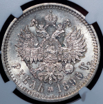 Рубль 1896 (в слабе) (АГ)