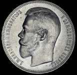 Рубль 1896 (АГ)