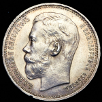 Рубль 1915 (ВС)