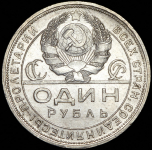 Рубль 1924 (ПЛ)