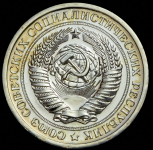 Рубль 1975