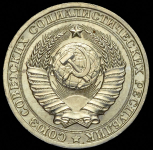 Рубль 1982