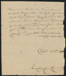 Сообщение об отпущении на волю дворовых людей 1811