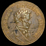 Жетон "100-летие со дня рождения А.С. Пушкина" 1899