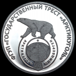 Жетон "85 лет Арктикуголь" 2016 СПМД