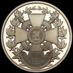 Жетон "Благотворительный бал "1812 годъ" 2010 СПМД