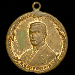 Жетон "Керенский" 1917 (мастерская Кучкина)