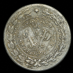 Жетон "Нижегородский соединенный клуб"