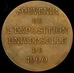 Жетон "Парижская выставка" 1900 (Франция)