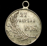 Жетон "Первый Русский парламент - Государственная Дума" 1906