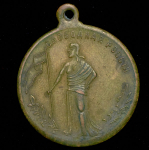 Жетон "Свободная Россия" 1917