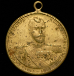 Жетон "В память 300-летия царствования Дома Романовых" 1913