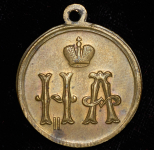 Жетон "В память коронации Николая II и Александры Федоровны" 1896