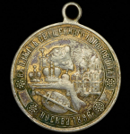 Жетон "В память коронации Николая II: в память священного коронования" 1896