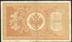 1 рубль 1898