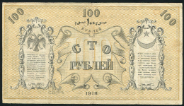 100 рублей 1918 (Ташкент) (Шевелев)