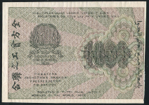 1000 рублей 1919