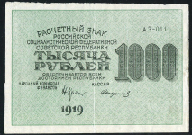 1000 рублей 1919