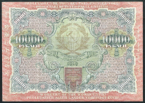 10000 рублей 1919 (Барышев)