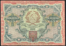 10000 рублей 1919