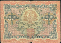 10000 рублей 1919 (Барышев)