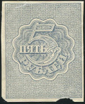 5 рублей 1920