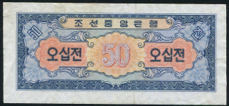50 чон 1959 (КНДР)
