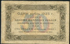 50 рублей 1923