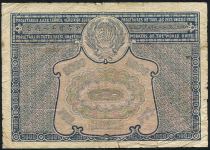 5000 рублей 1921