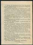 Билет "11-й Всесоюзной лотереи ОСОАВИАХИМА" 1 рубль 1936