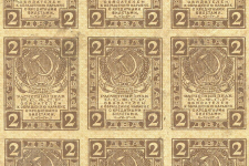 Лист из 25-ти 2 рубля 1919