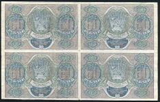 Лист из 4-х 60 рублей 1919 (Осипов)