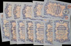 Набор из 37-и 5 рублей 1909