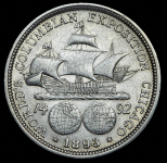 1/2 доллара 1893 "Всемирная Колумбова выставка" (США)