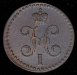 1/2 копейки 1840 СМ