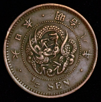 1/2 сен 1873 (Япония)