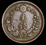 1/2 сен 1873 (Япония)