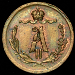 1/4 копейки 1877 СПБ